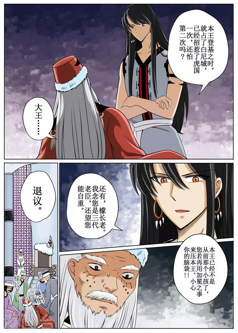 第11话下-第28话