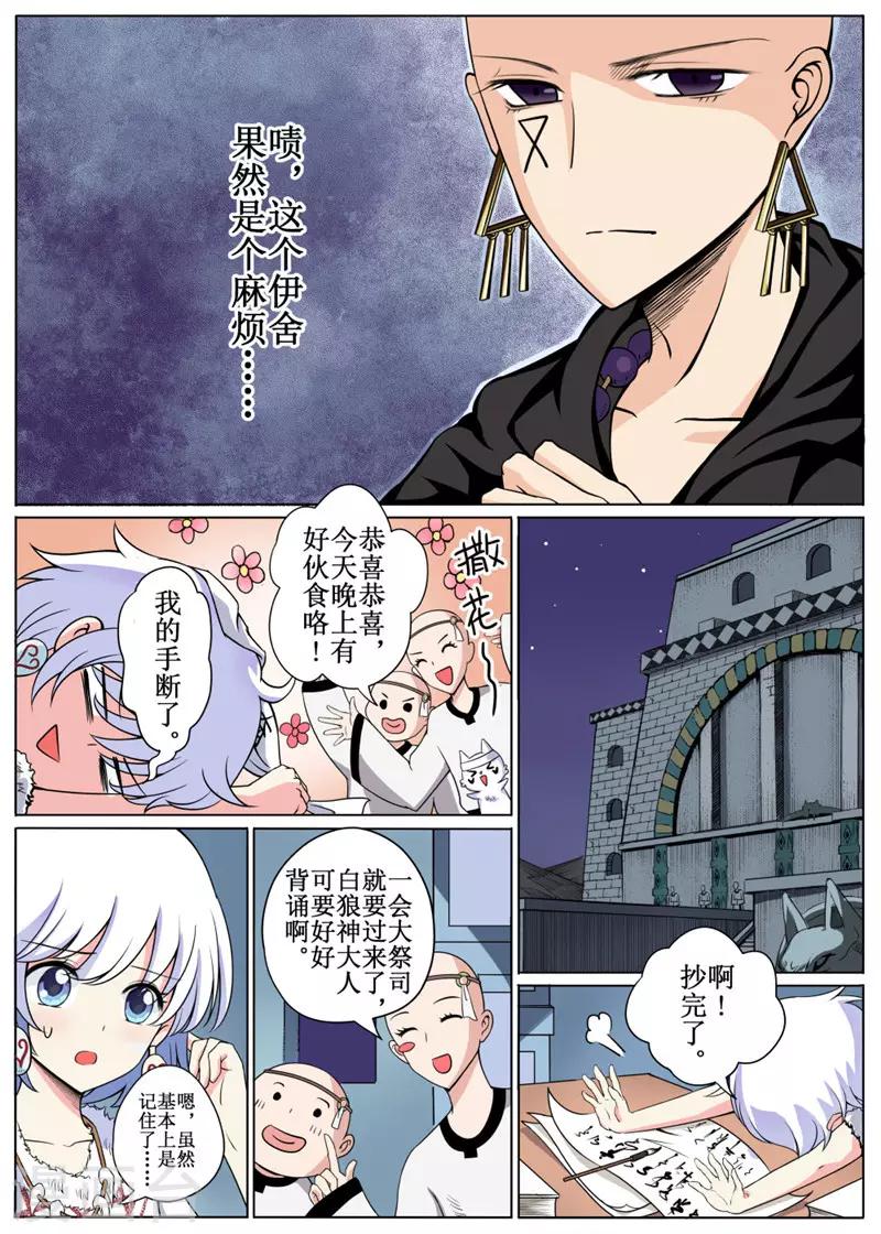 第12话中-第30话