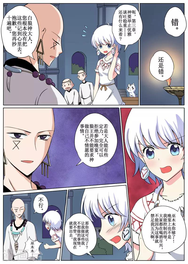 第12话中-第30话
