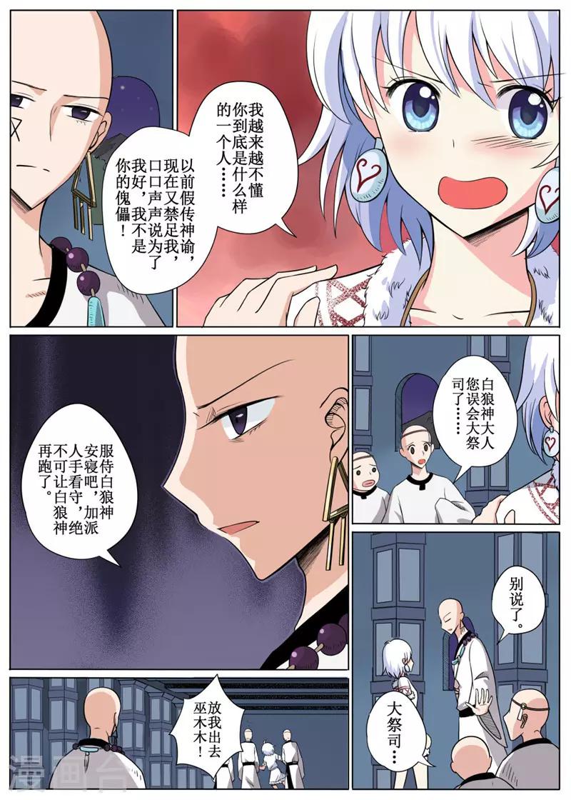 第12话中-第30话