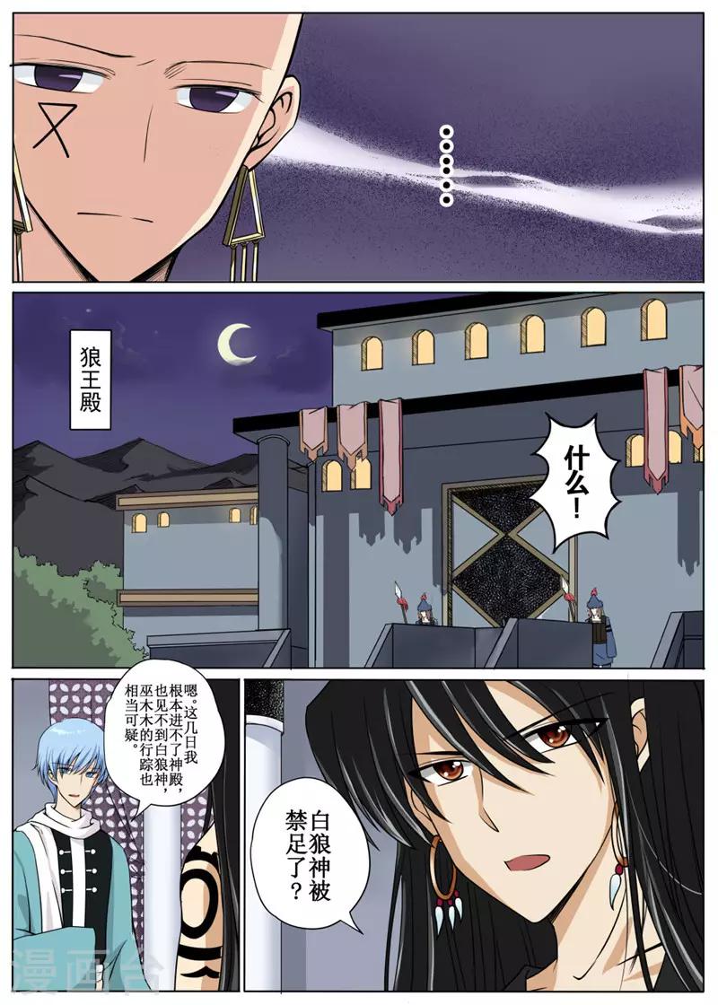 第12话中-第30话