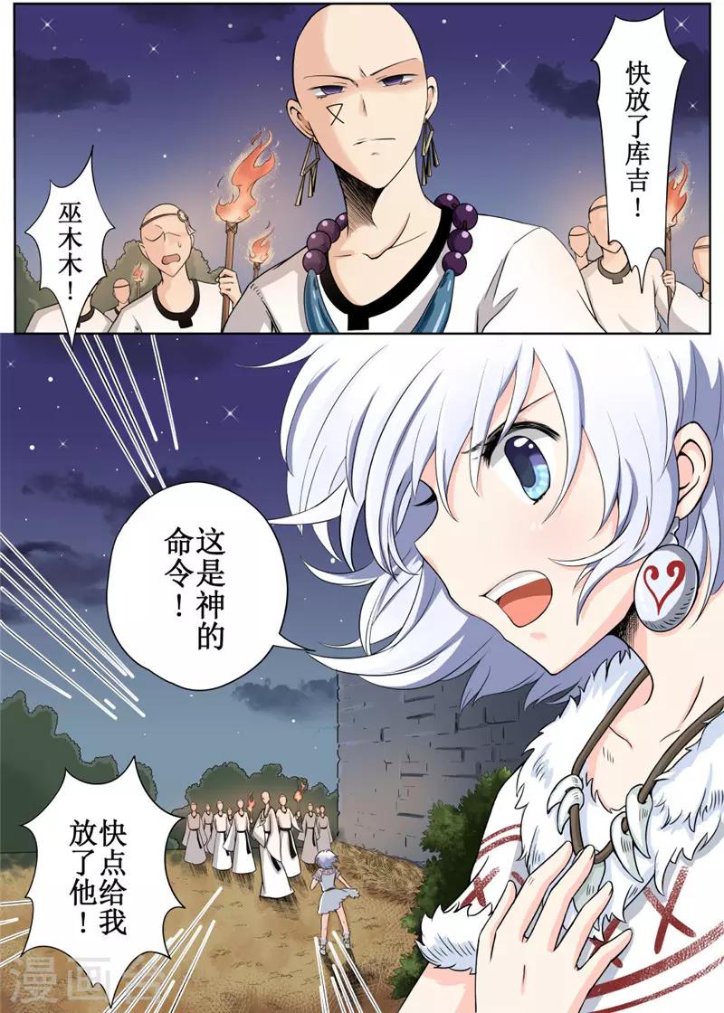 第3话上-第4话