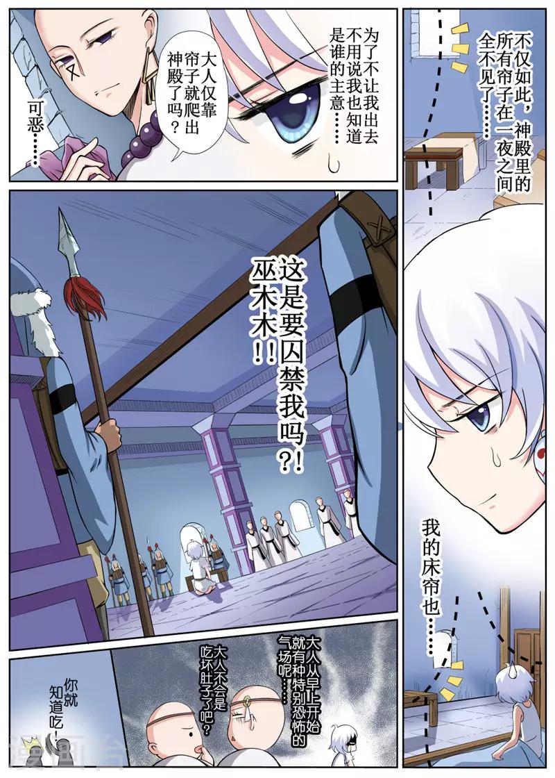 第3话上-第4话
