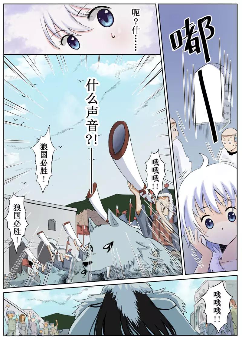 第3话上-第4话