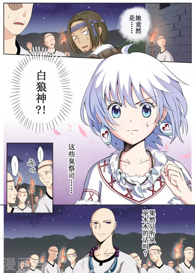 第3话上-第4话