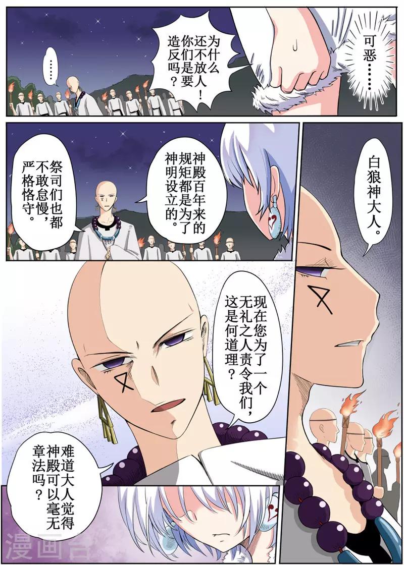 第3话上-第4话