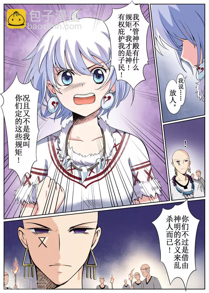 第3话上-第4话