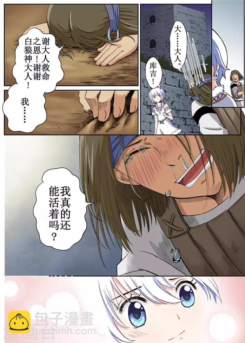 第3话上-第4话