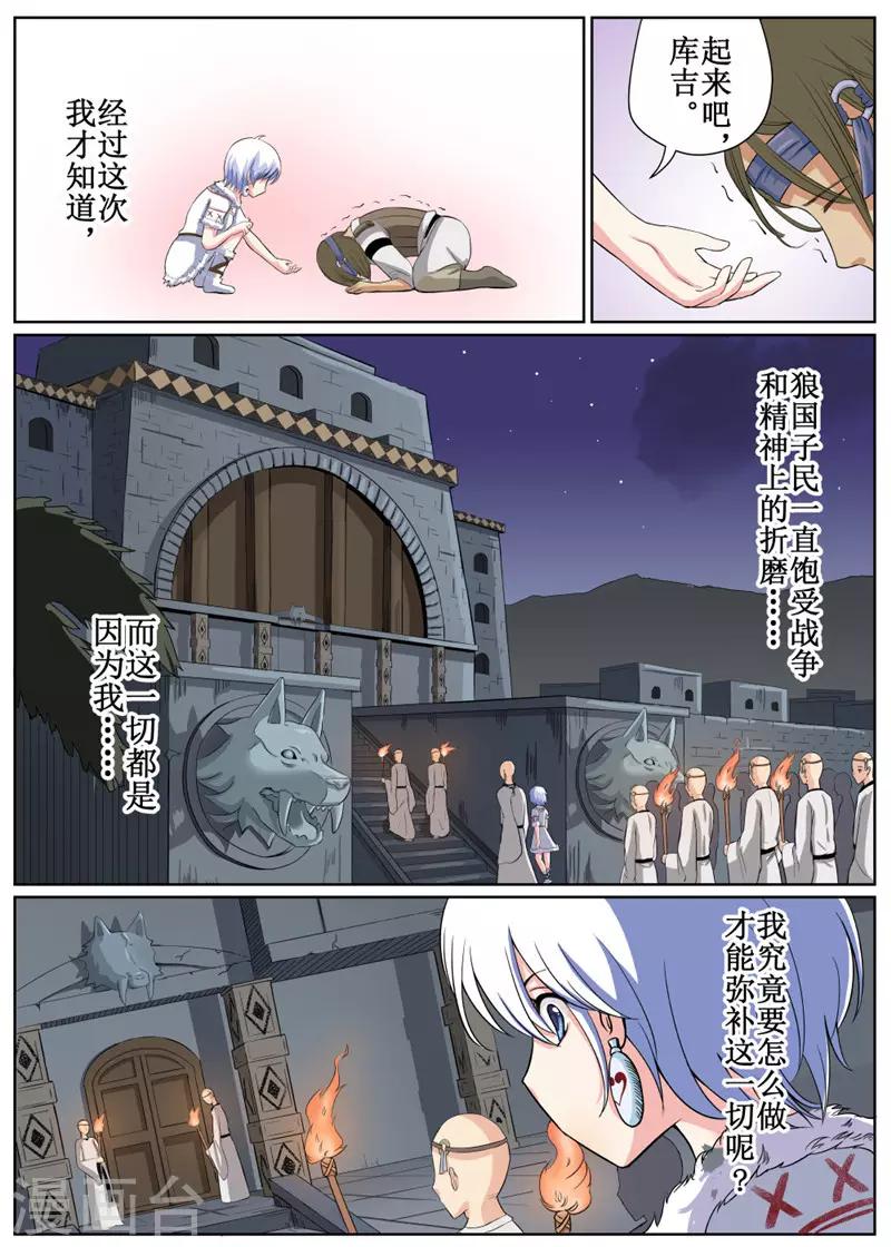 第3话上-第4话