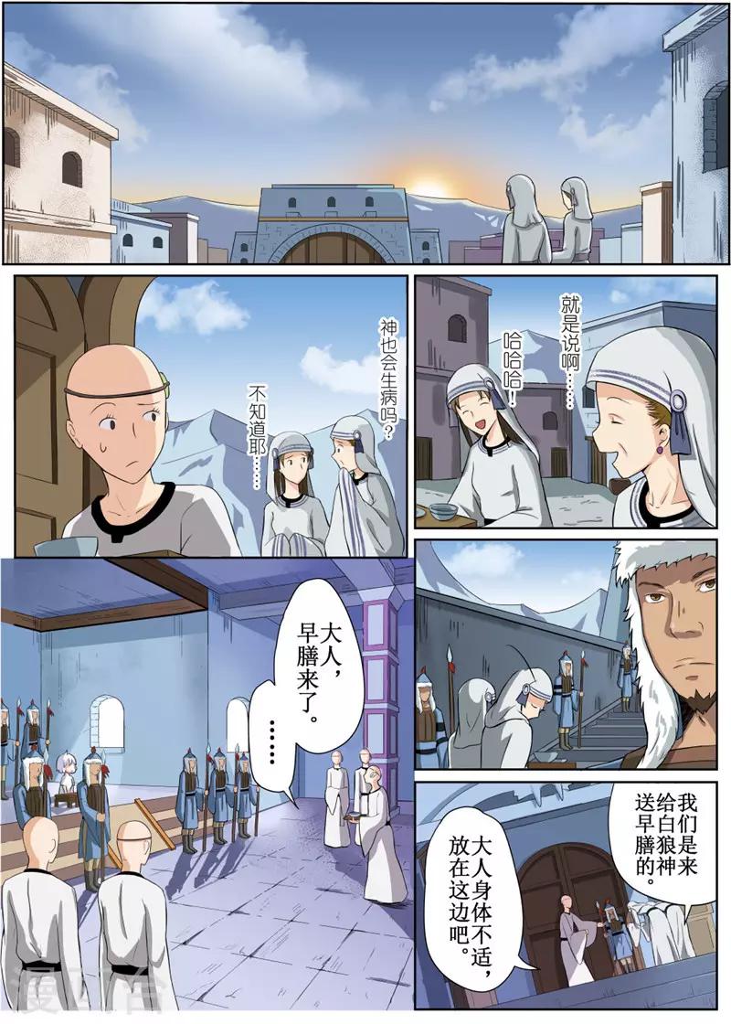 第3话上-第4话