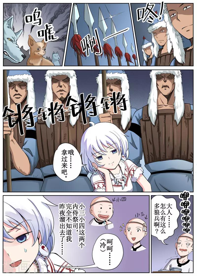 第3话上-第4话