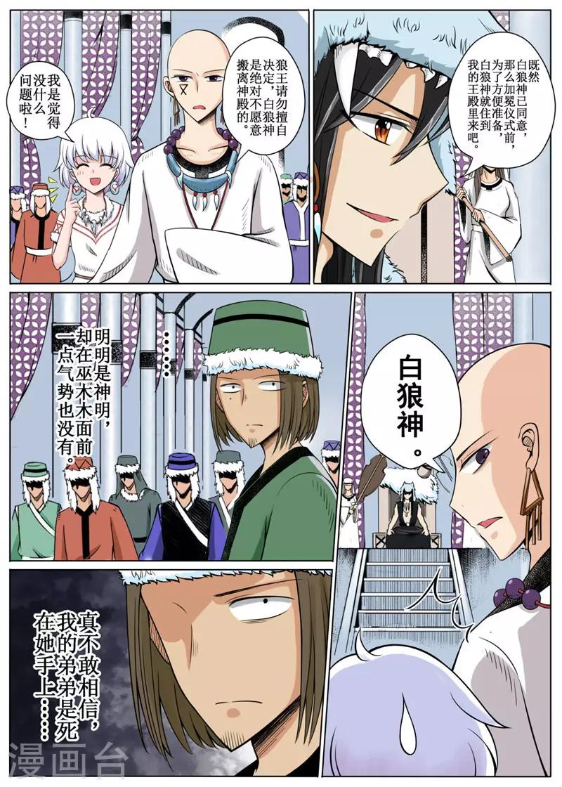第13话上-第32话
