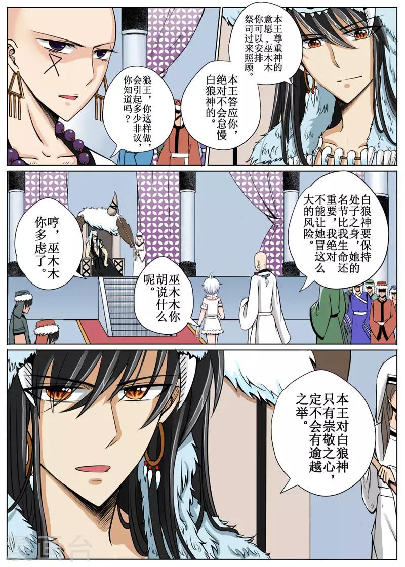 第13话上-第32话