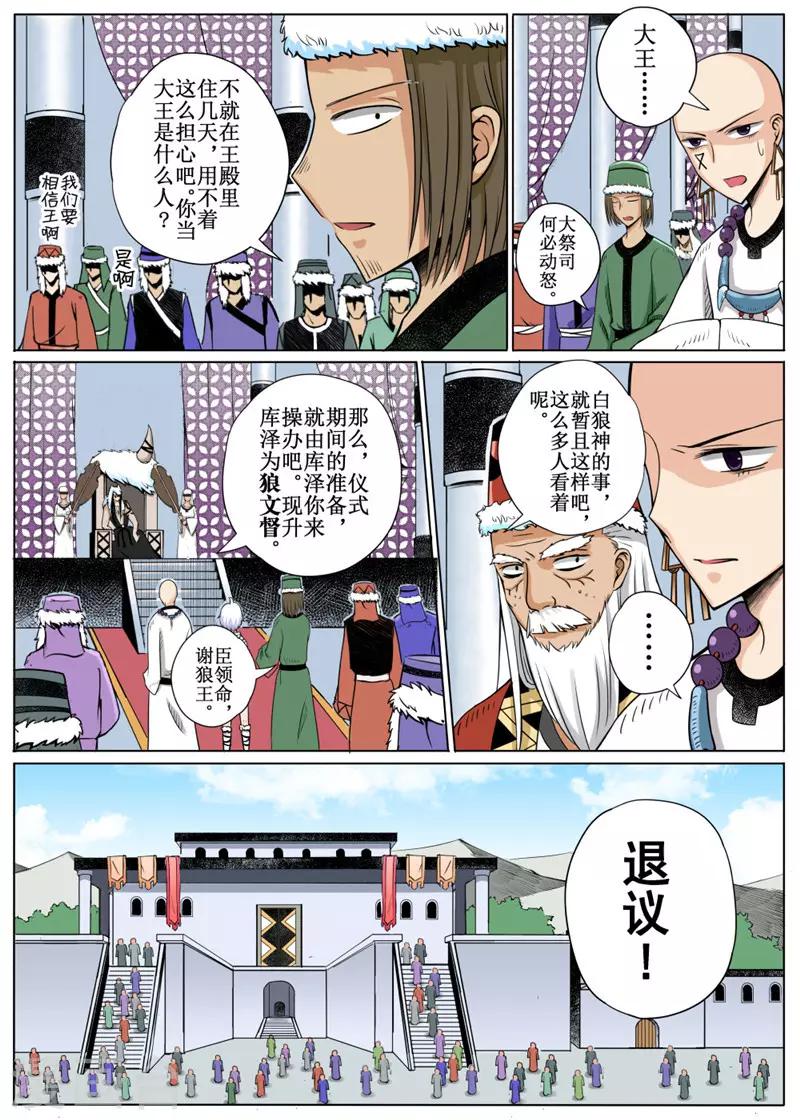 第13话上-第32话
