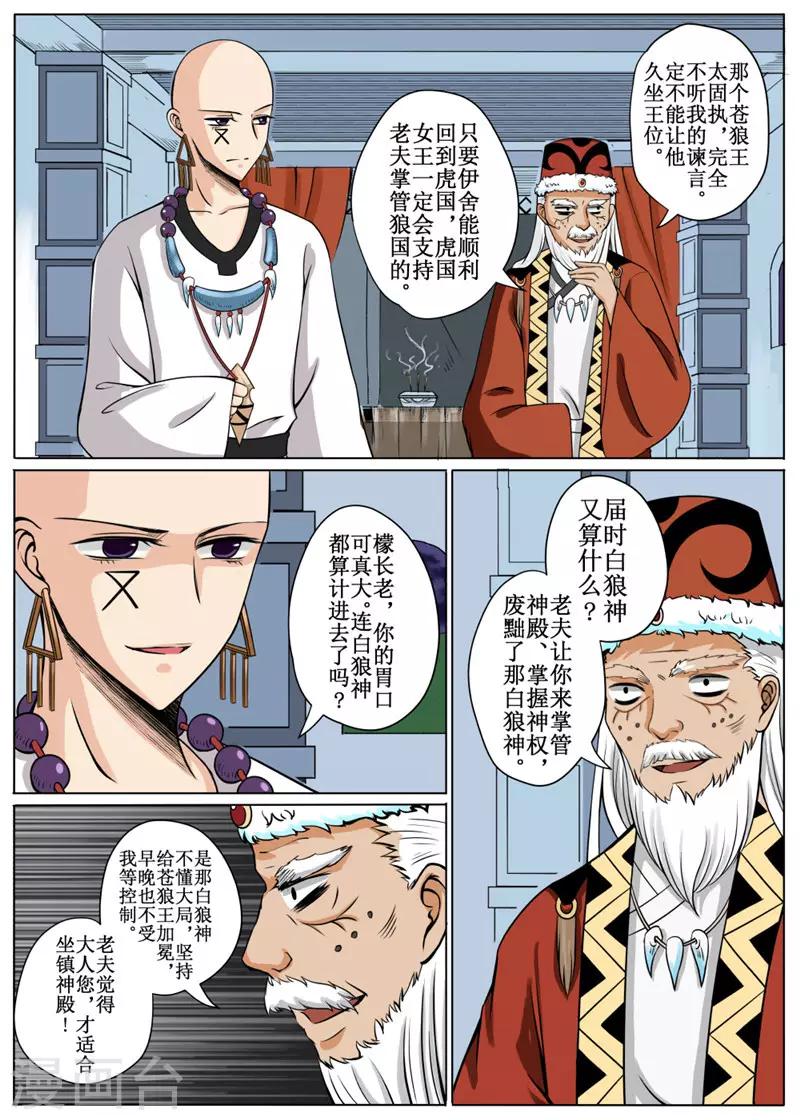 第13话下-第34话