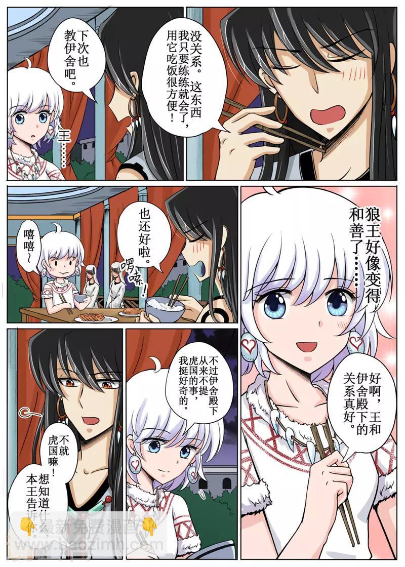 第13话下-第34话