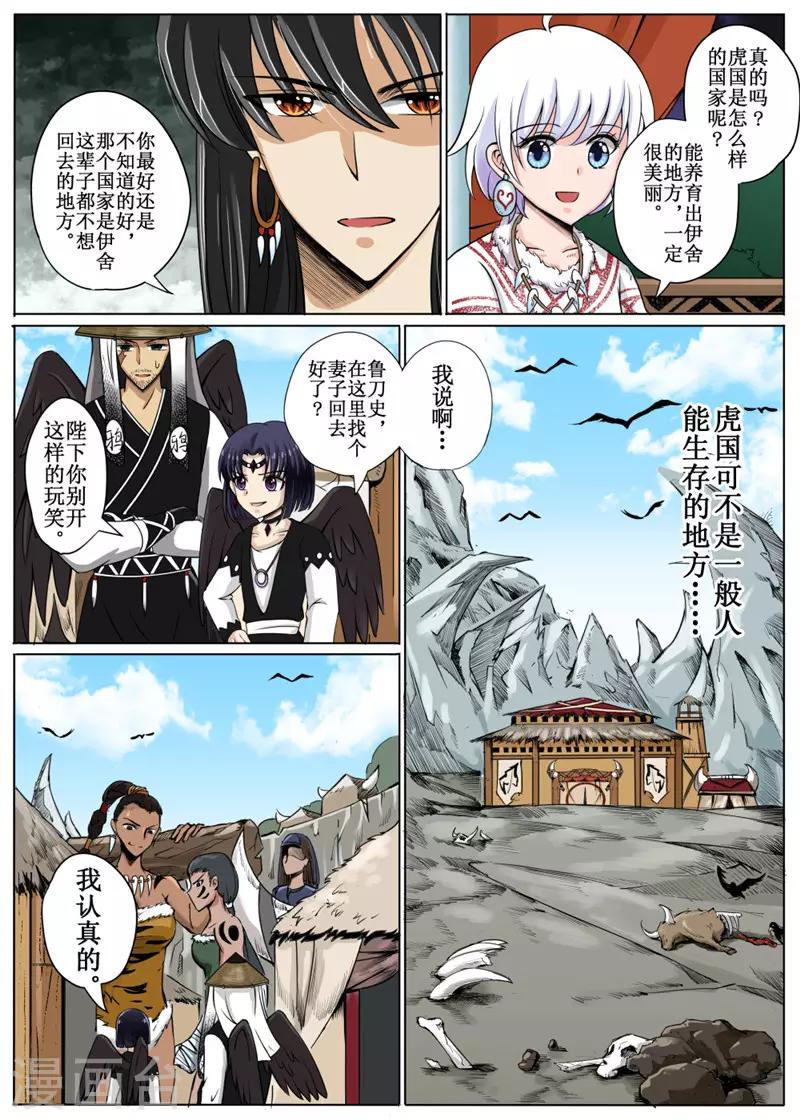 第13话下-第34话