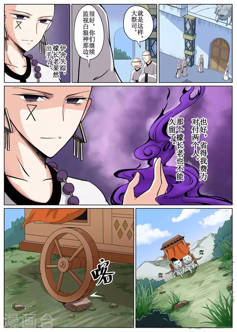 第14话下-第36话