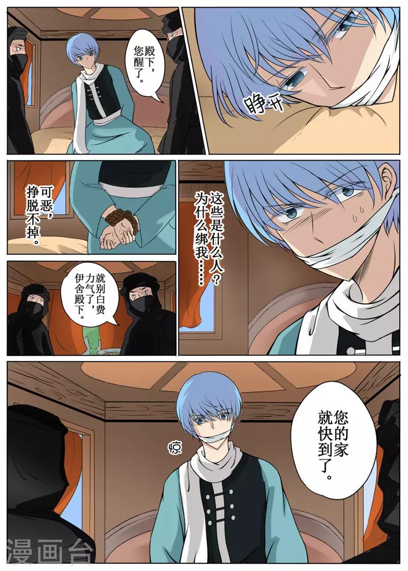 第14话下-第36话