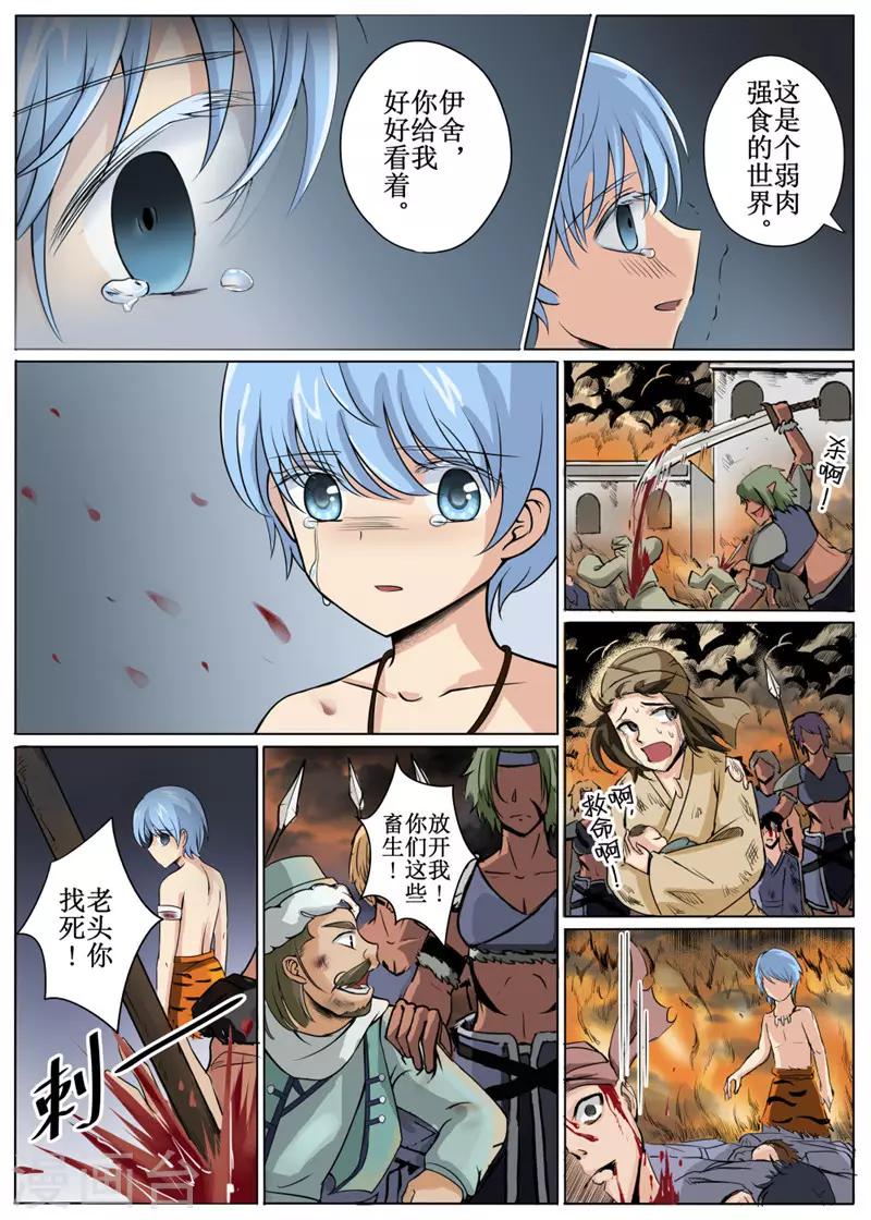 第14话下-第36话