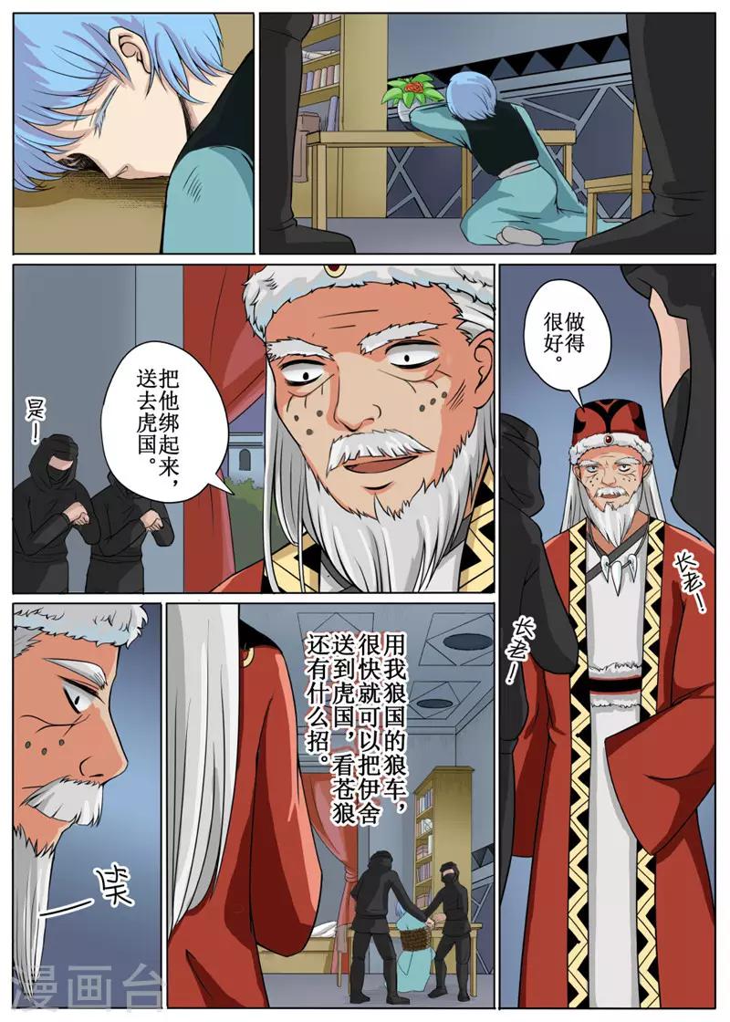 第14话下-第36话