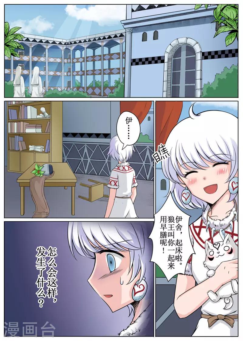 第14话下-第36话