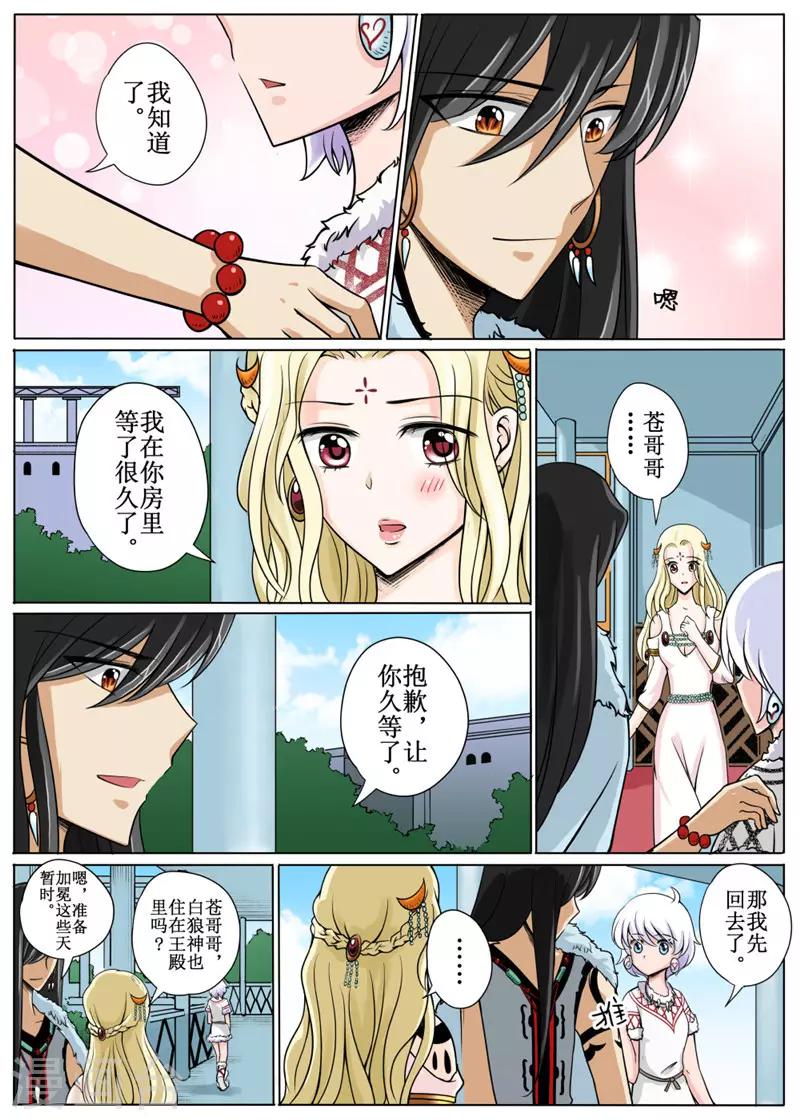 第15话下-第38话