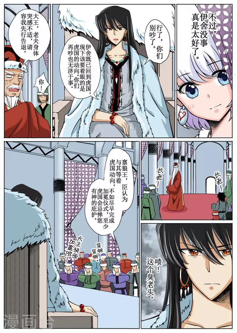 第15话下-第38话