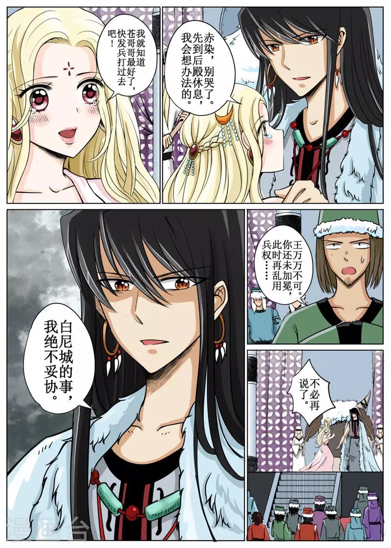 第15话下-第38话