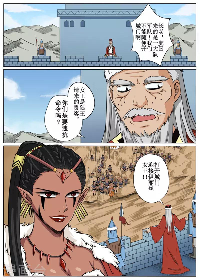 第16话下-第40话