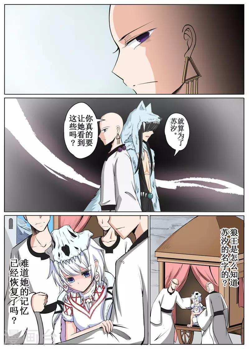 第18话下-第44话