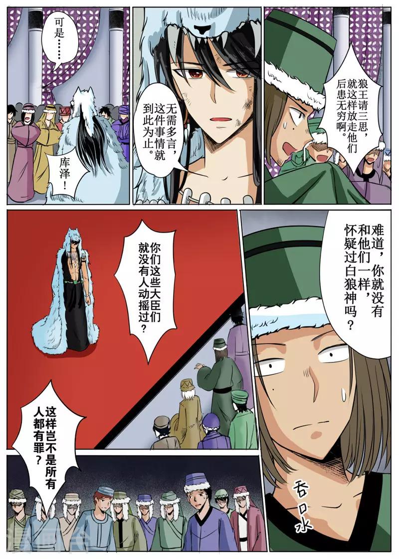 第18话下-第44话