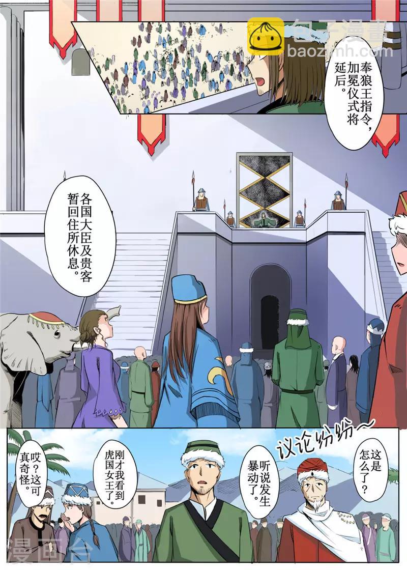 第18话下-第44话