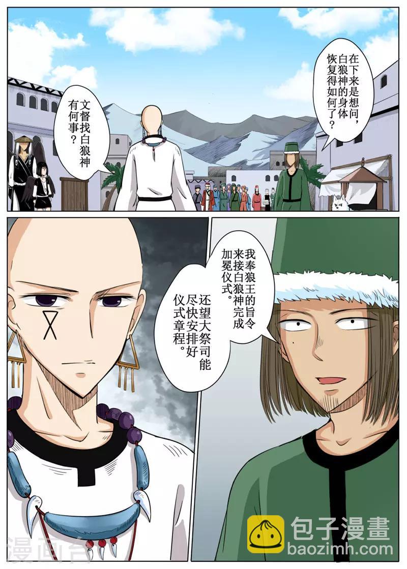 第19话下-第46话