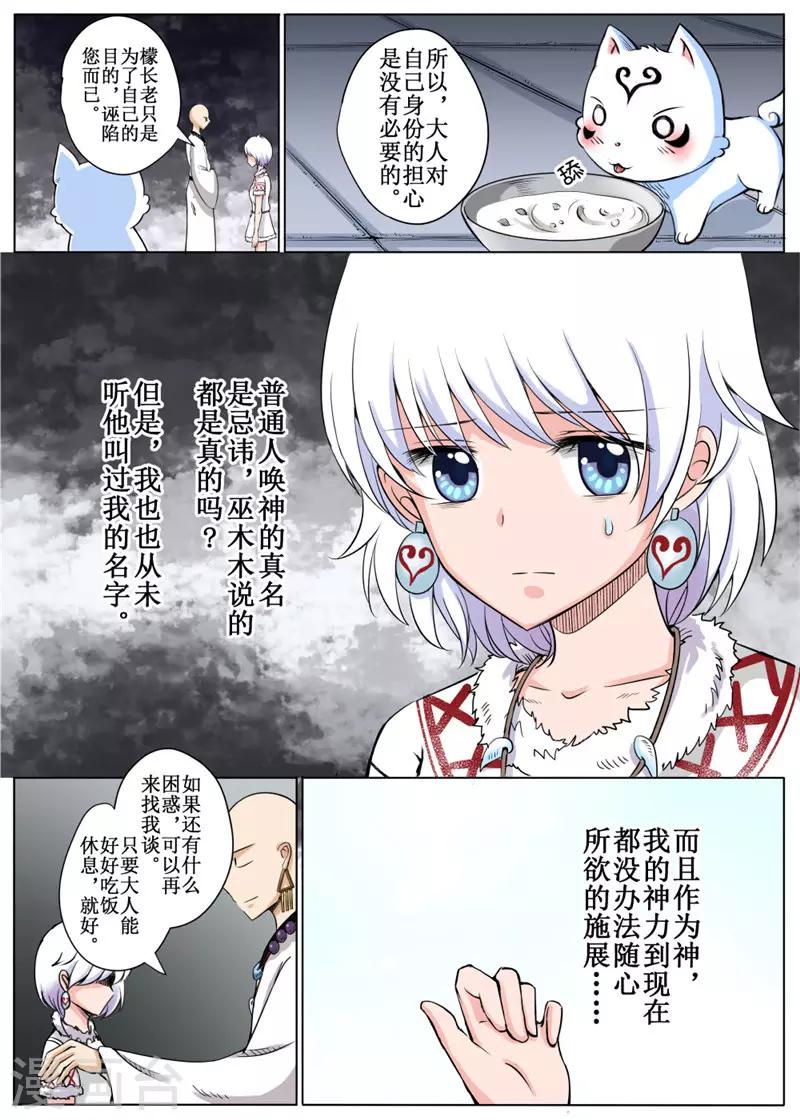 第19话下-第46话