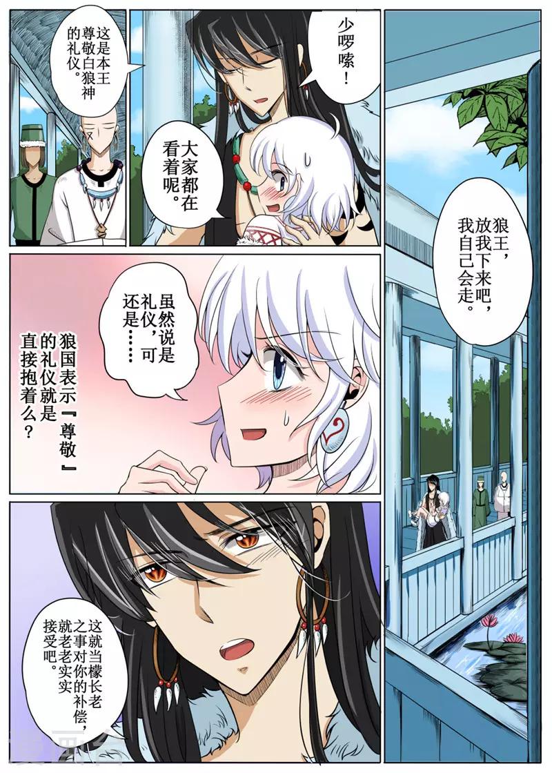 第20话下-第48话