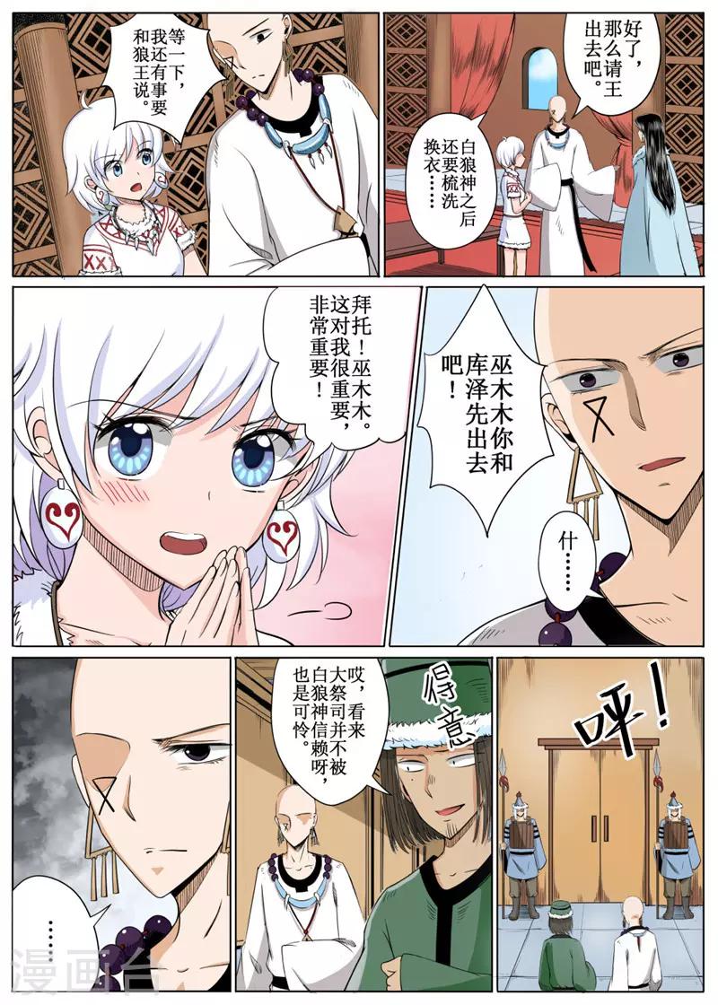 第20话下-第48话