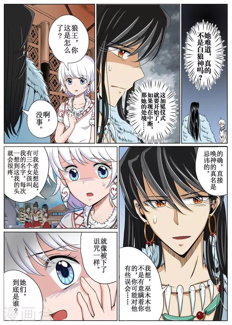 第20话下-第48话