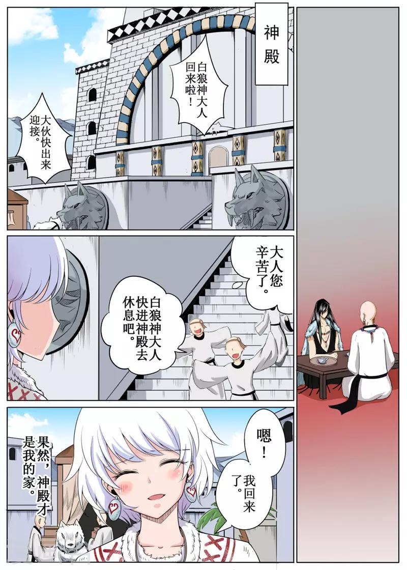 第21话下-第50话