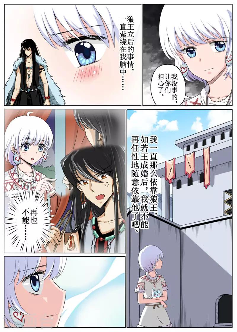 第21话下-第50话