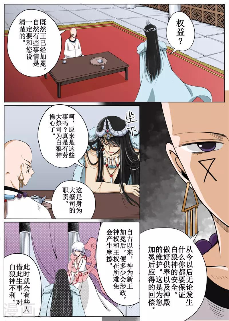 第21话下-第50话