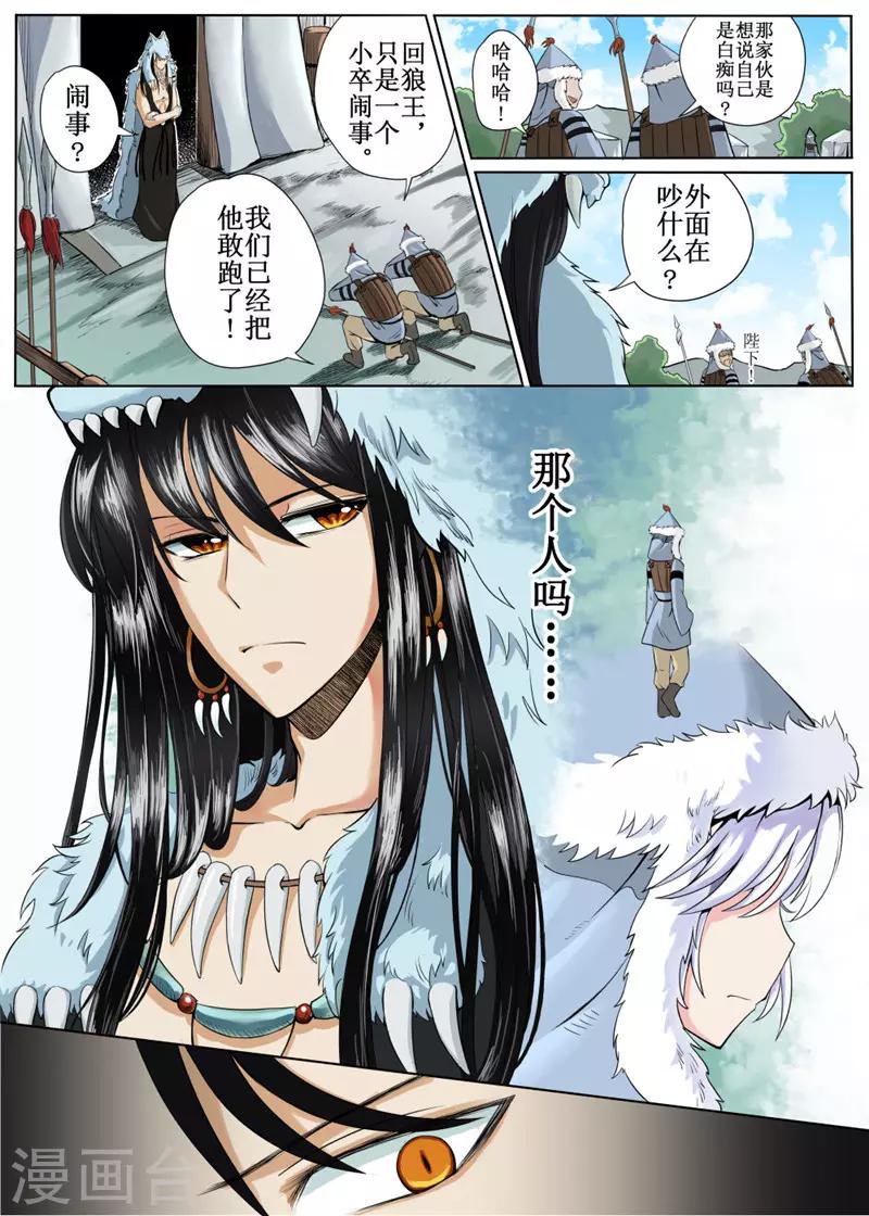 第4话上-第6话