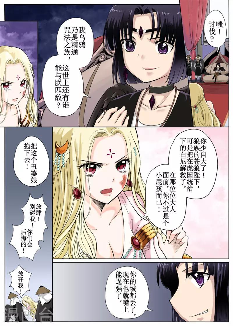 第4话上-第6话