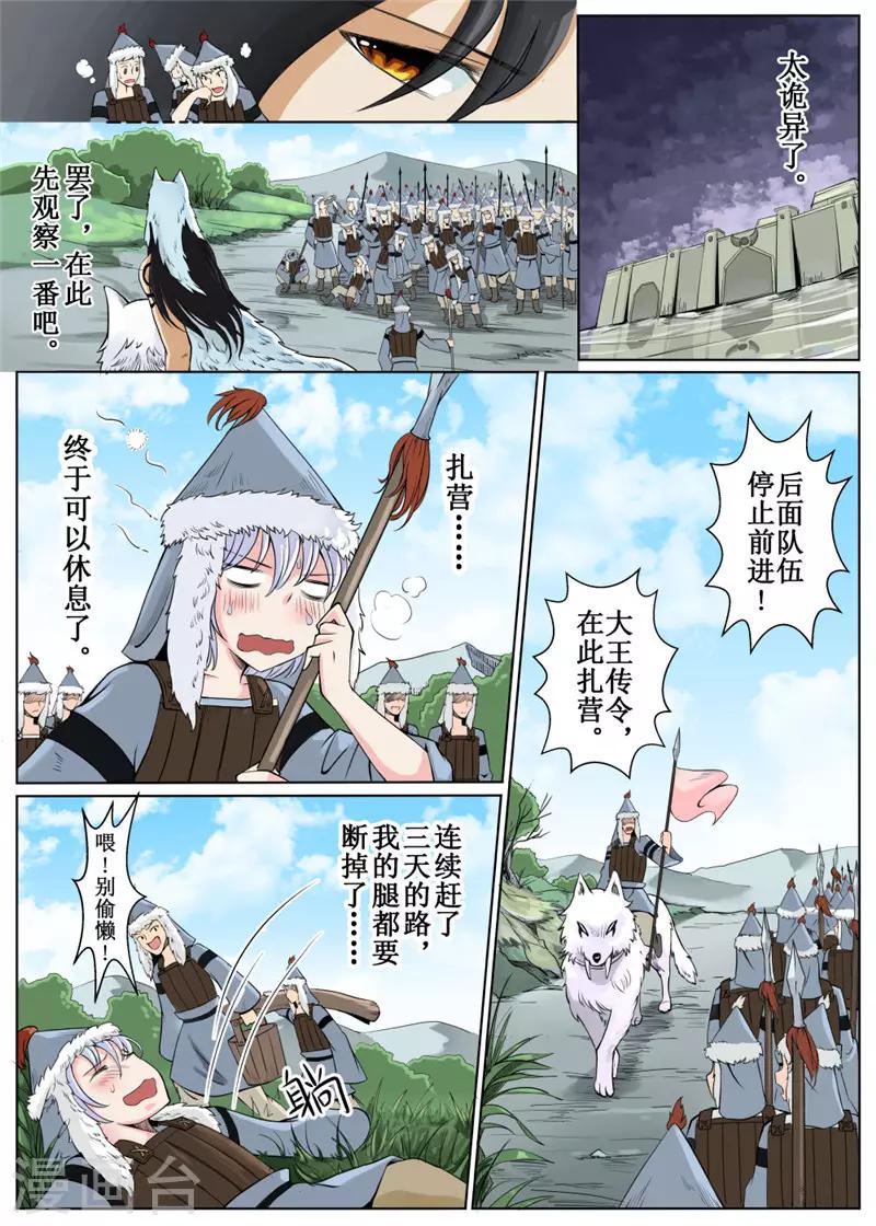 第4话上-第6话