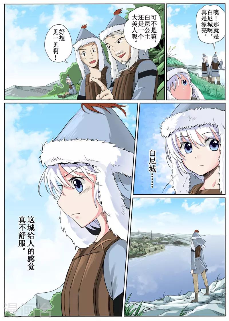 第4话上-第6话
