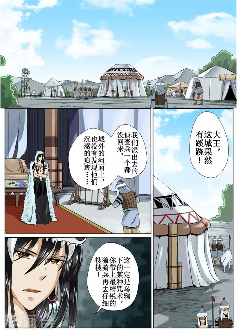 第4话上-第6话