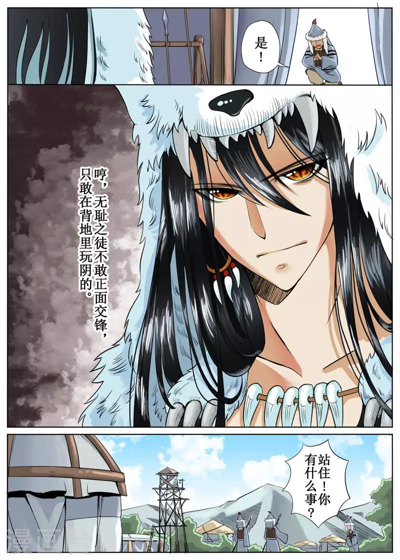 第4话上-第6话