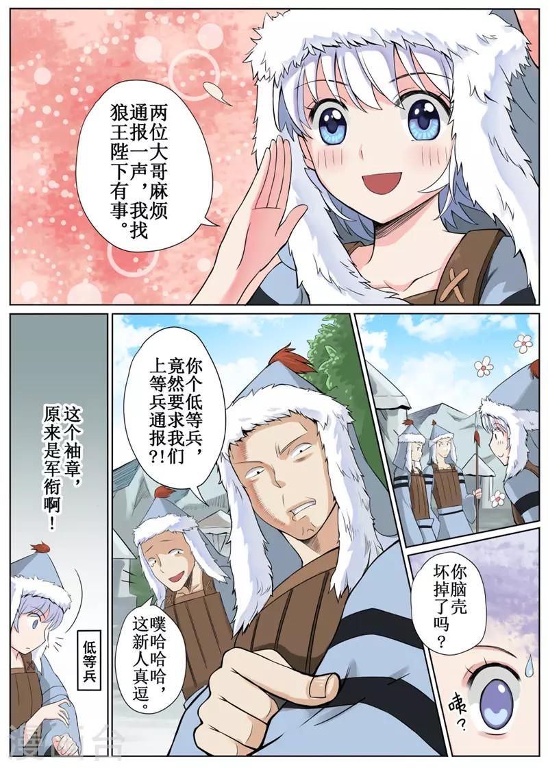 第4话上-第6话