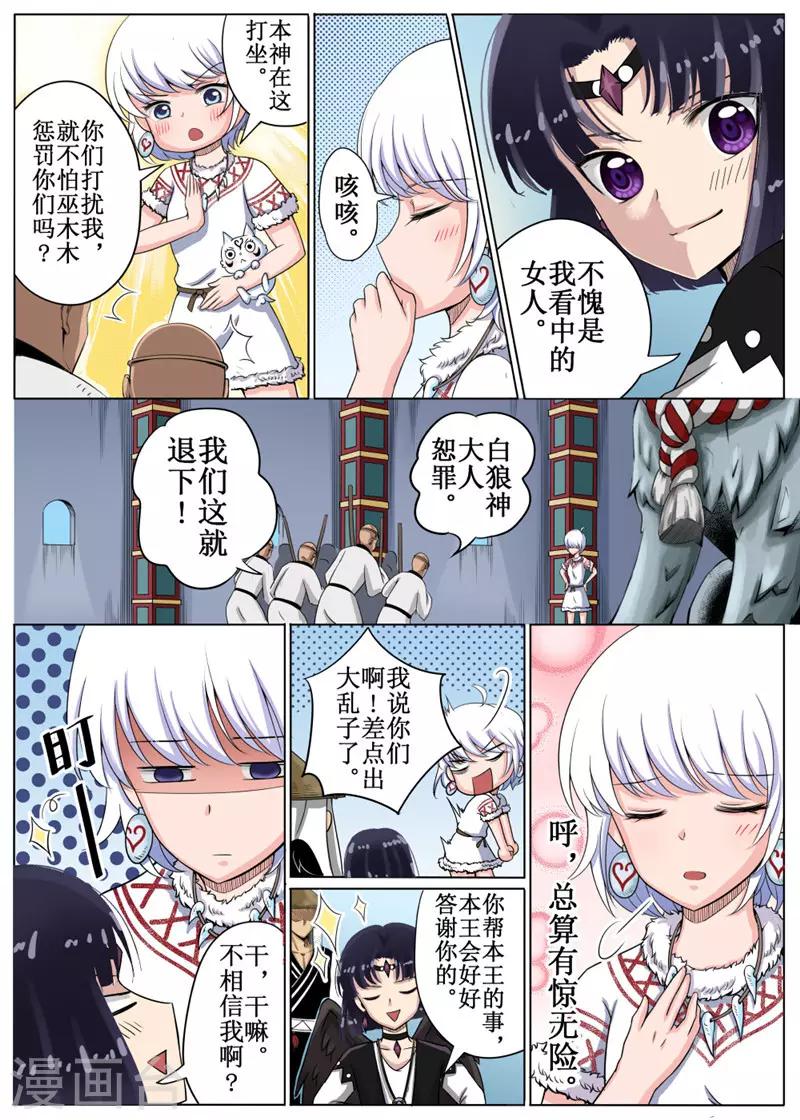 第22话下-第52话