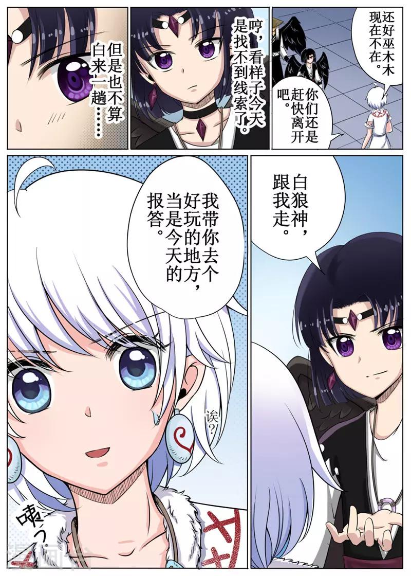 第22话下-第52话